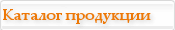 Каталог оборудования SHELDEM Каталог оборудования